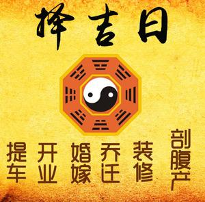 卢龙择吉日
