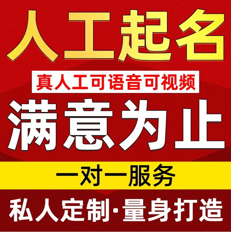  卢龙取名/改名 找田老师