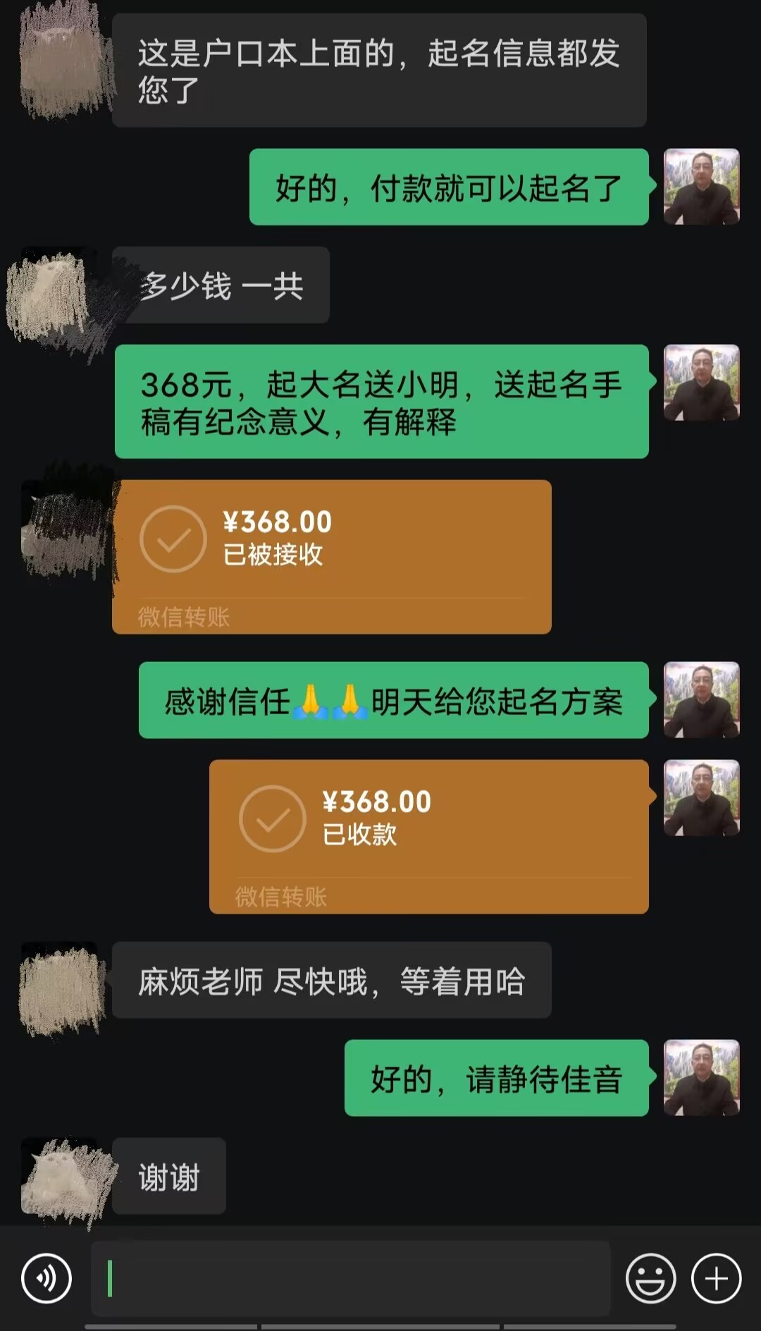 卢龙起名案例，感谢支持