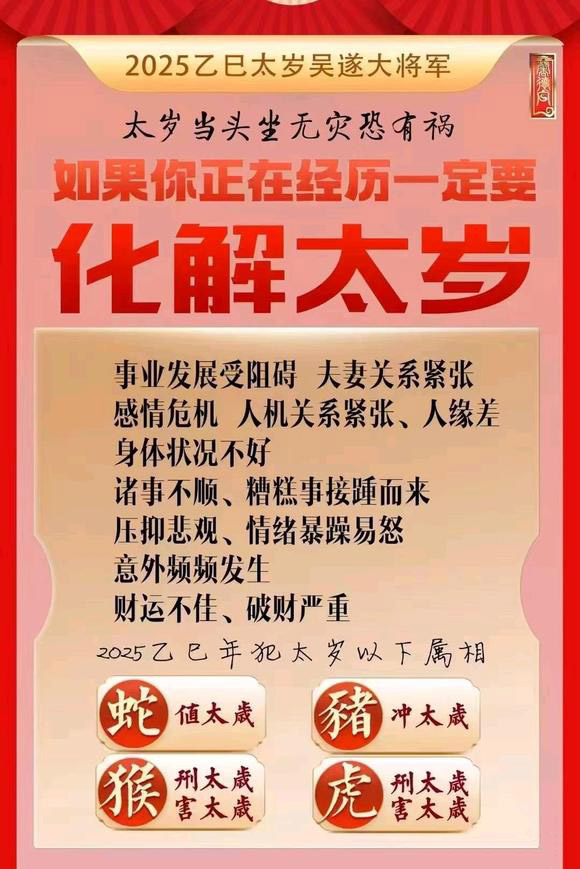  卢龙怎么化太岁-化太岁找田大师- 一对一人工解答